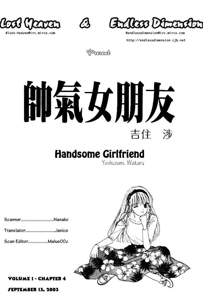 Handsome Girlfriend Chapter 4 #1