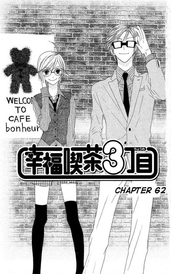 Shiawase Kissa Sanchoume Chapter 62 #2