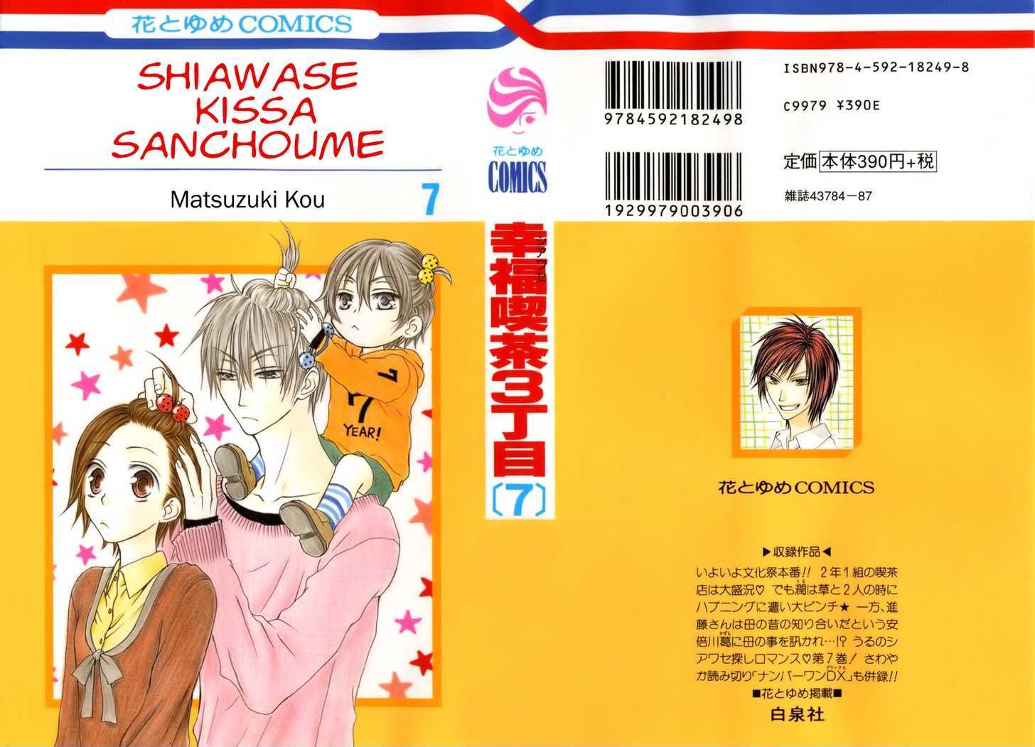 Shiawase Kissa Sanchoume Chapter 32 #3