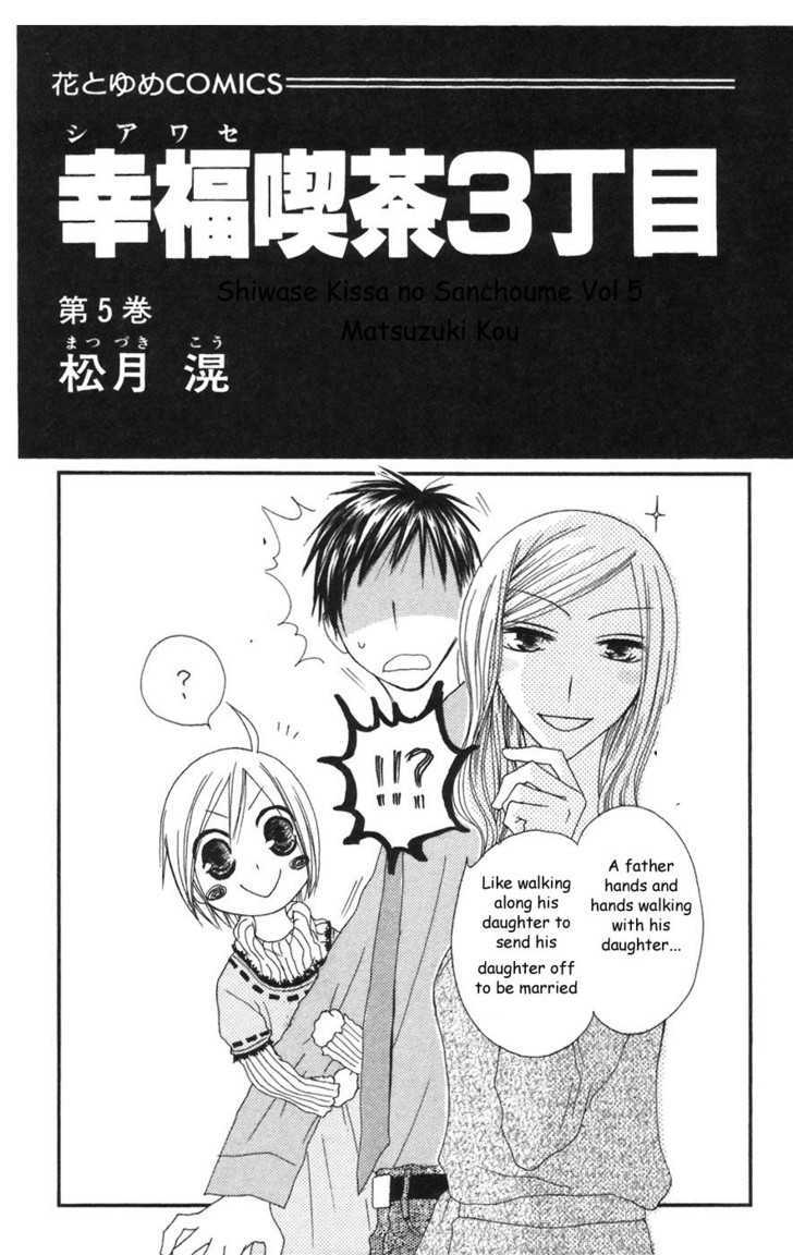 Shiawase Kissa Sanchoume Chapter 21 #2