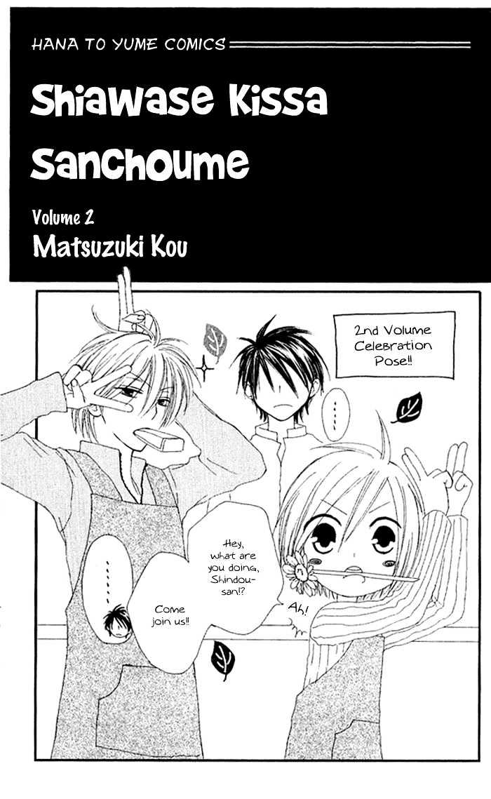 Shiawase Kissa Sanchoume Chapter 6 #4