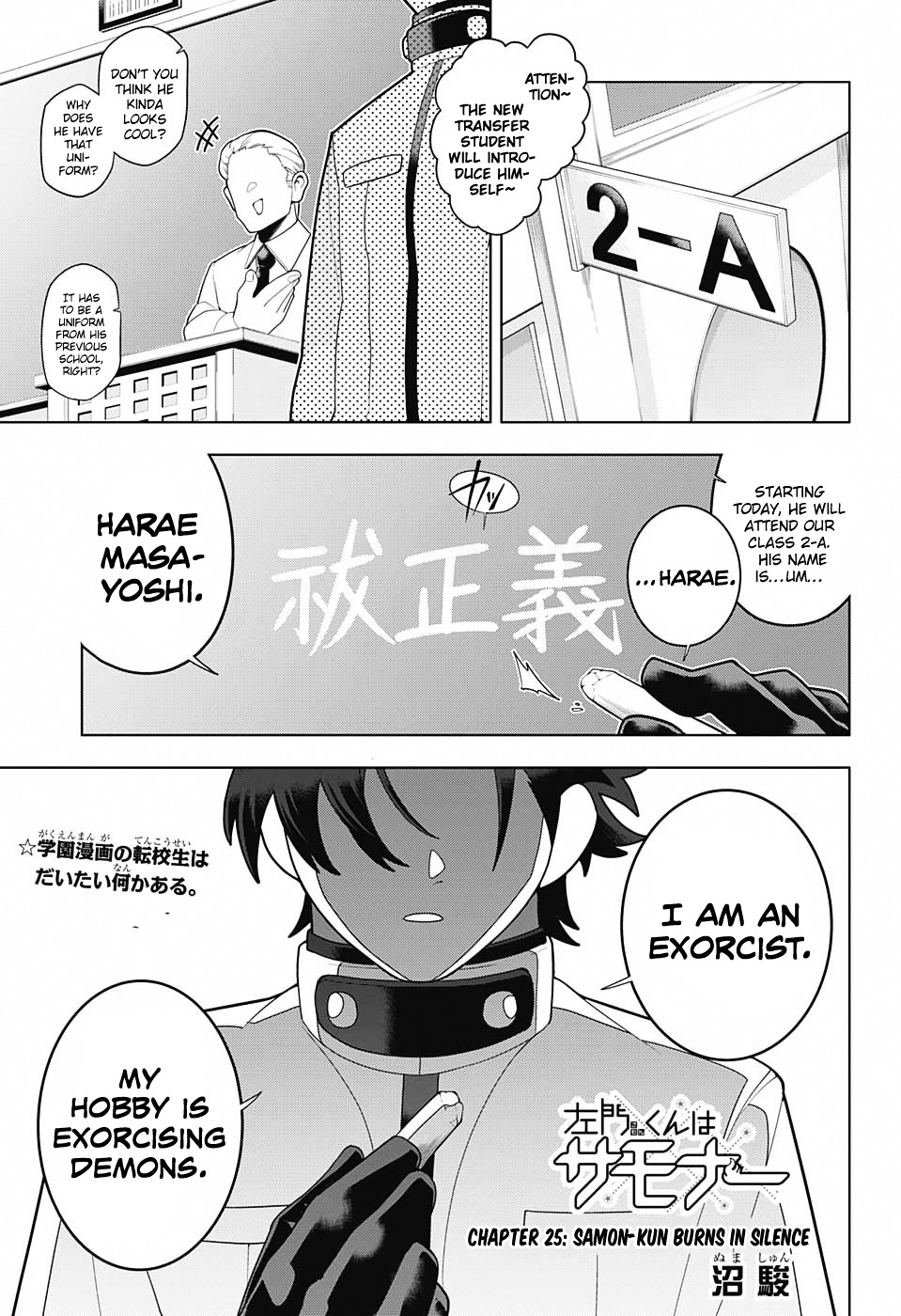 Samon-Kun Wa Summoner Chapter 25 #1