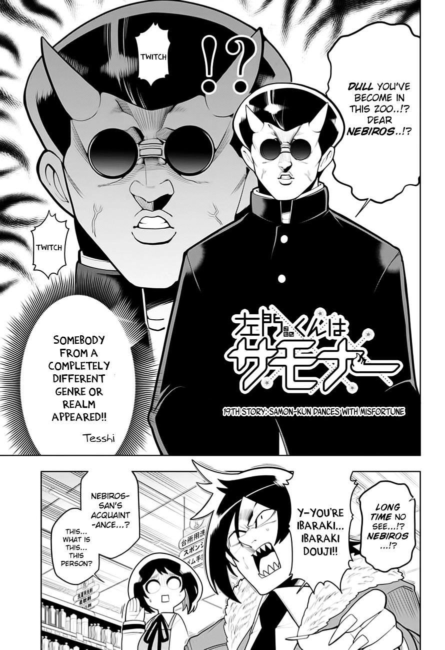 Samon-Kun Wa Summoner Chapter 19 #4