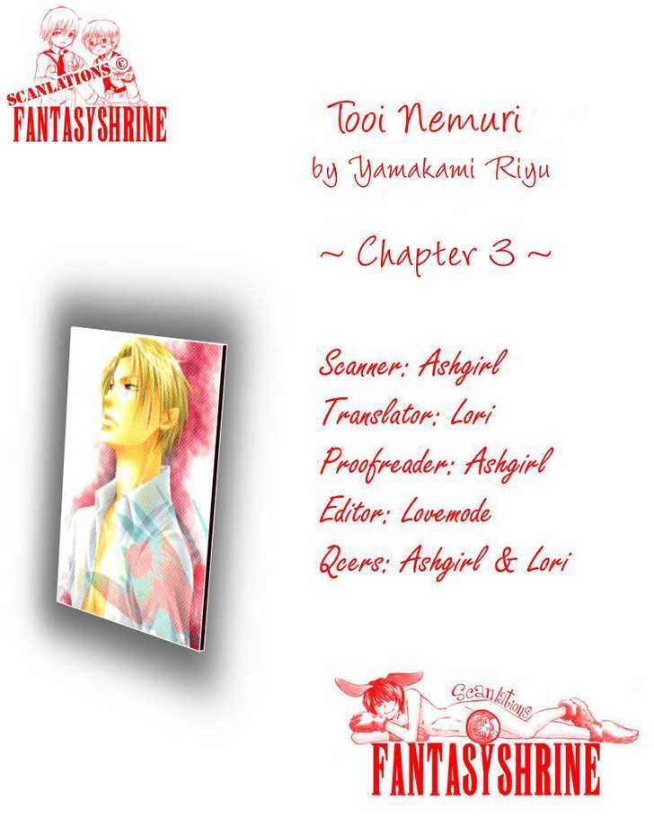 Tooi Nemuri Chapter 3 #1