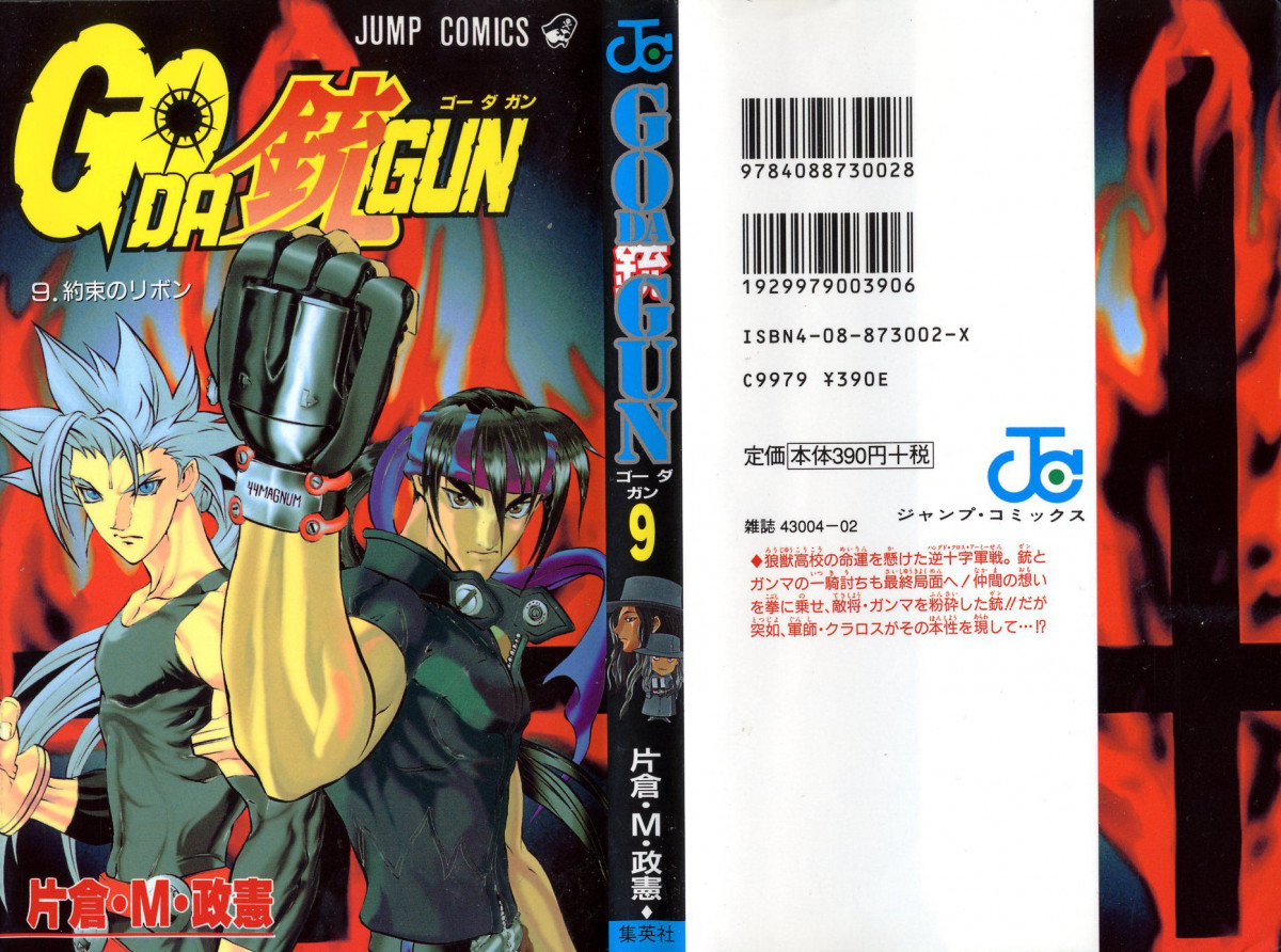 Go Da Gun Chapter 30 #1