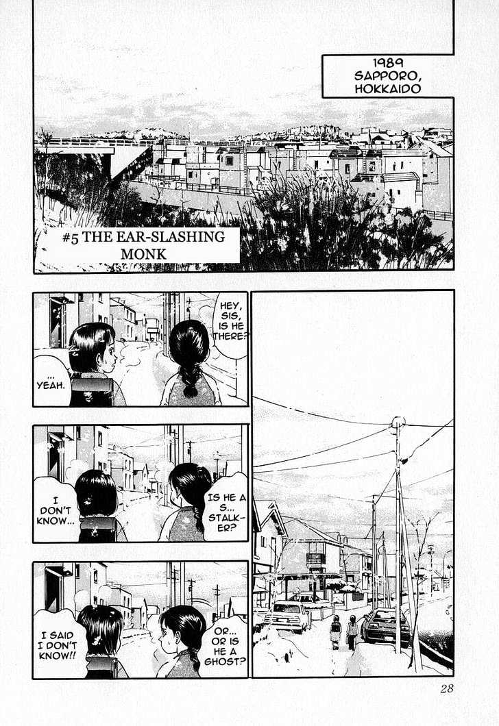 Fuan No Tane Chapter 1.1 #29