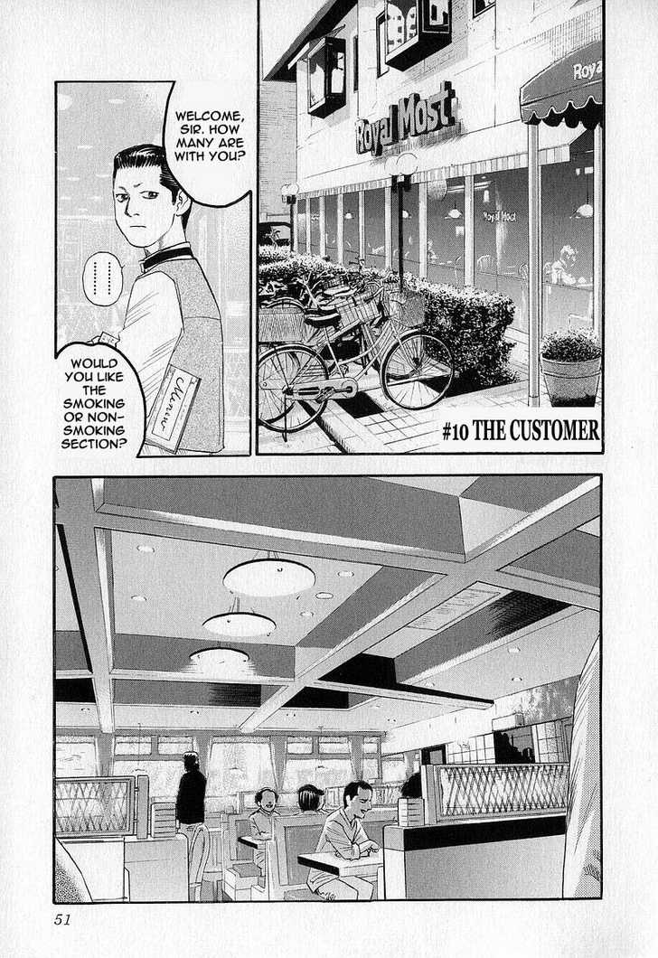 Fuan No Tane Chapter 1 #52