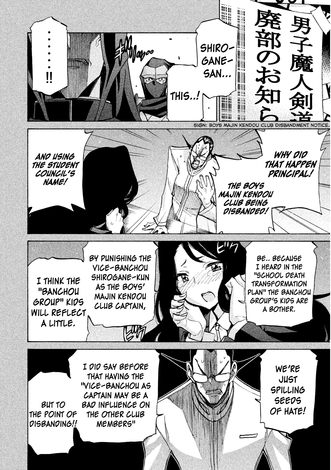 Sentou Hakai Gakuen Dangerosu Chapter 34 #8