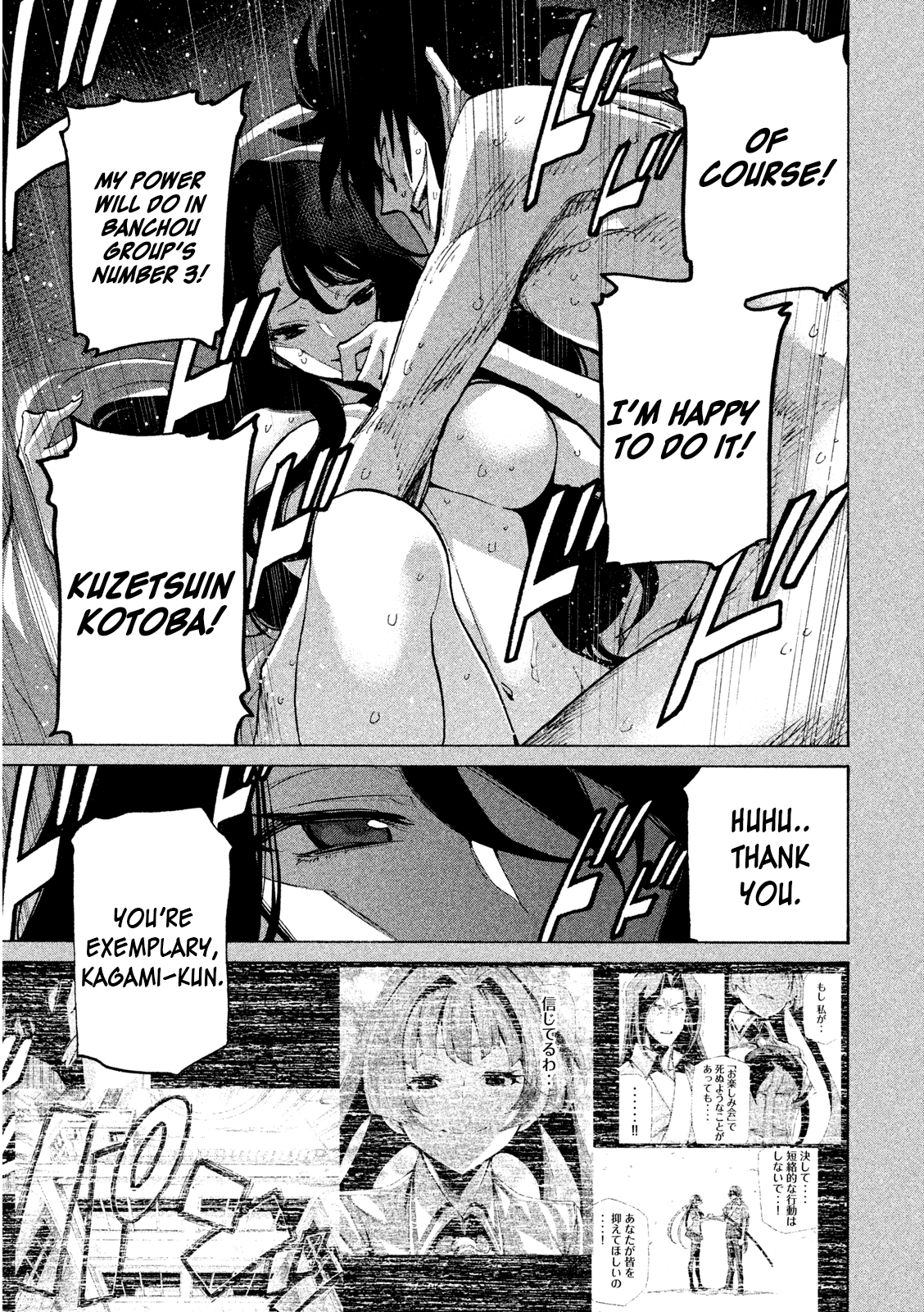 Sentou Hakai Gakuen Dangerosu Chapter 34 #11