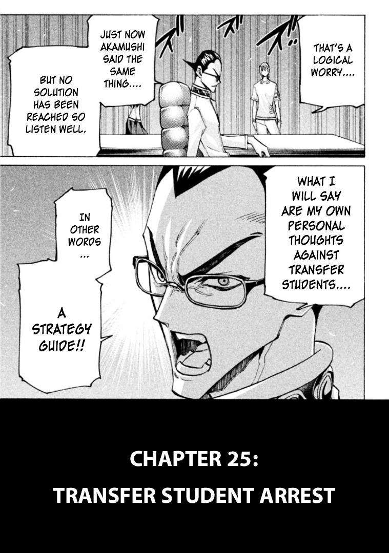 Sentou Hakai Gakuen Dangerosu Chapter 25 #3