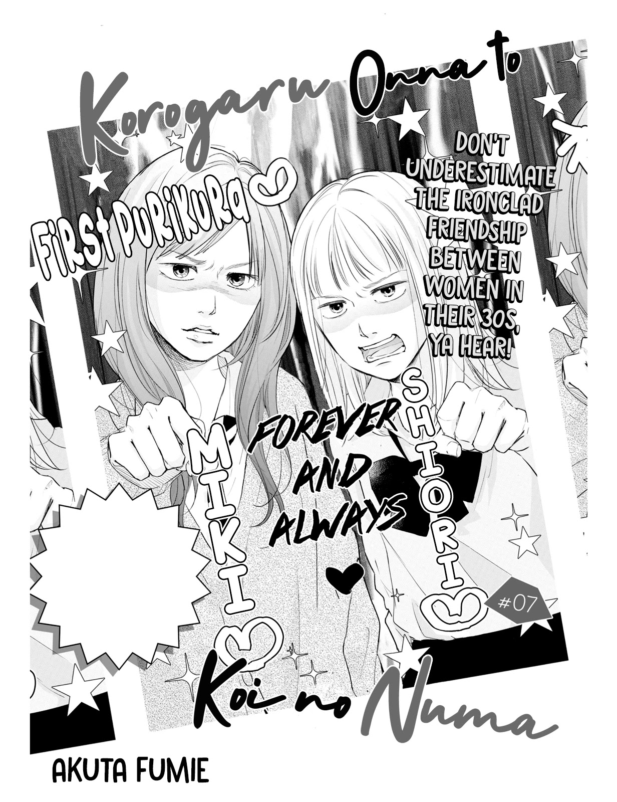 Korogaru Onna To Koi No Numa Chapter 7 #3