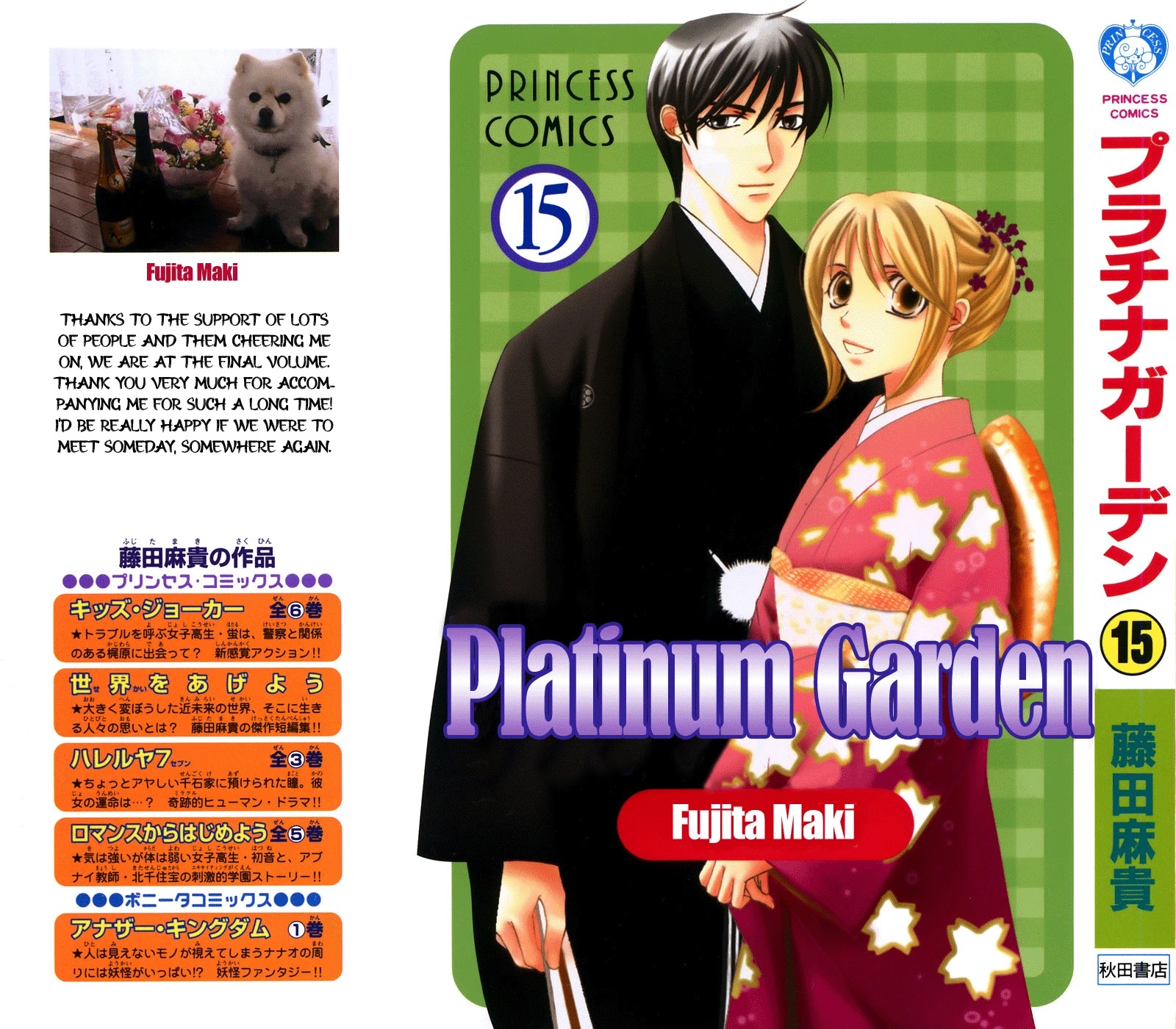 Platinum Garden Chapter 64 #3