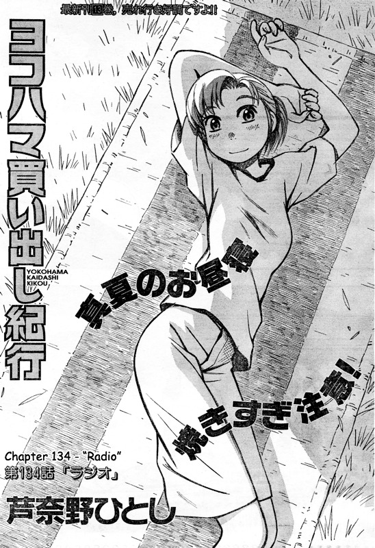 Yokohama Kaidashi Kikou Chapter 134 #1