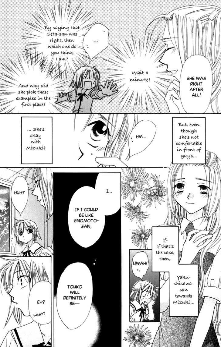 Platinum Garden Chapter 34 #34