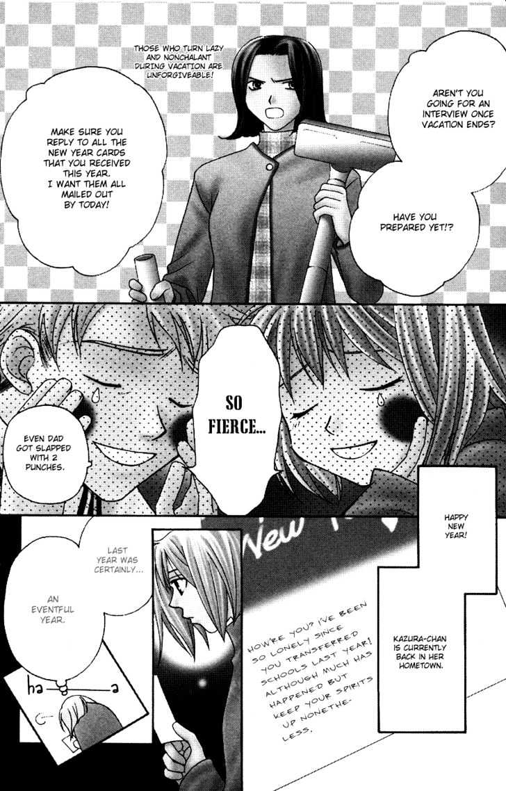 Platinum Garden Chapter 17 #9