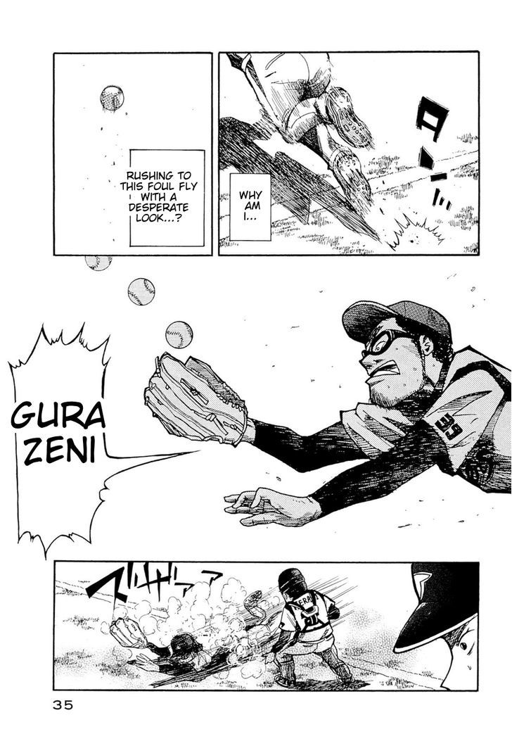 Gura Zeni Chapter 1 #32