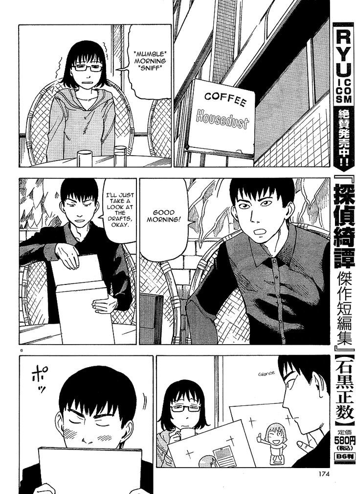 Kyouko To Tousan Chapter 2 #7