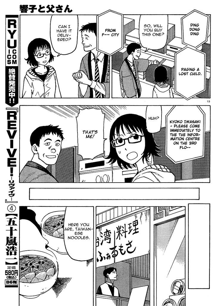 Kyouko To Tousan Chapter 1 #13