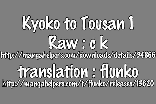 Kyouko To Tousan Chapter 1 #17