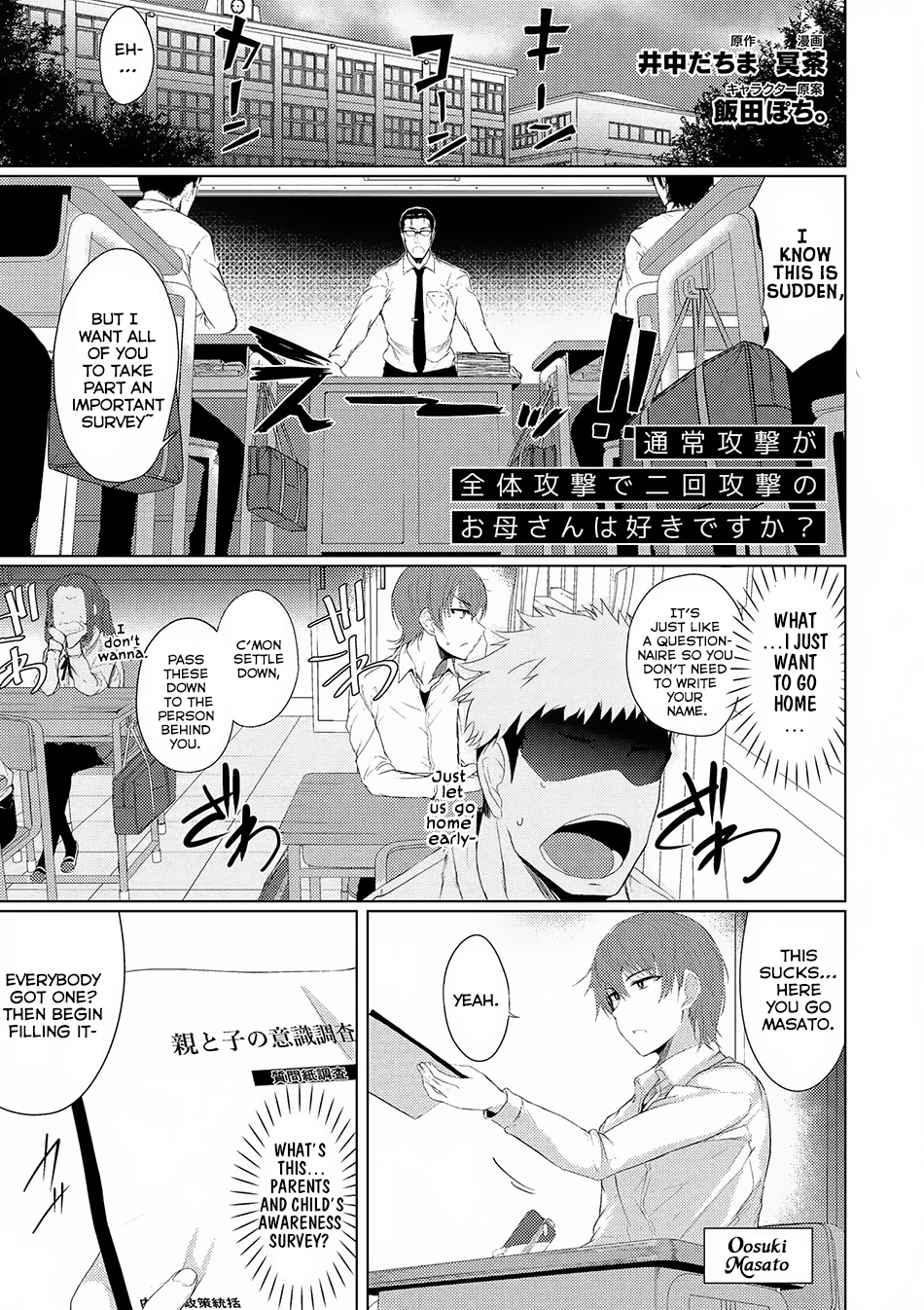 Tsuujou Kougeki Ga Zentai Kougeki De Ni-Kai Kougeki No Okaa-San Wa Suki Desu Ka? Chapter 1.1 #2