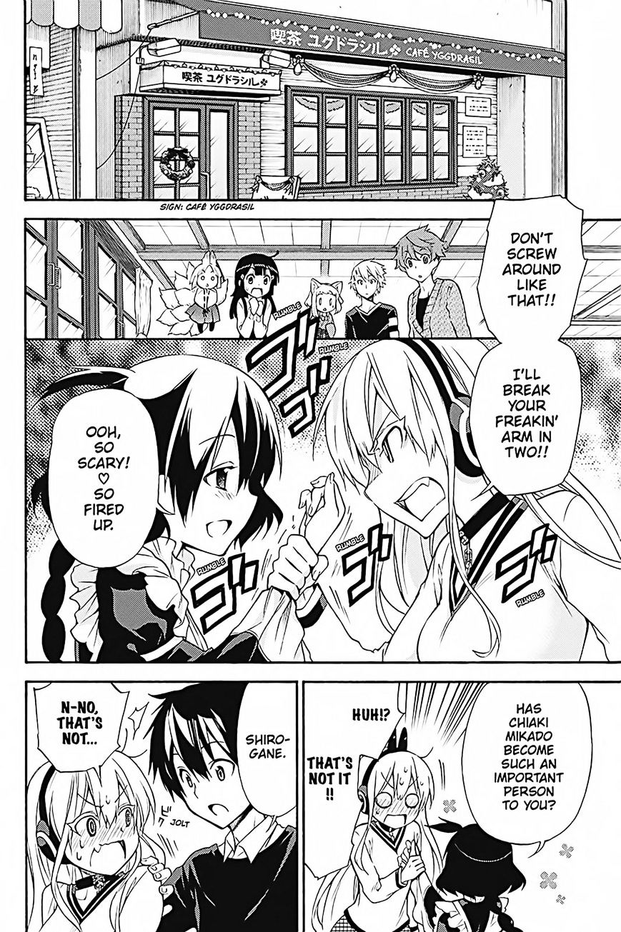 Kyou No Kerberos Chapter 33 #5