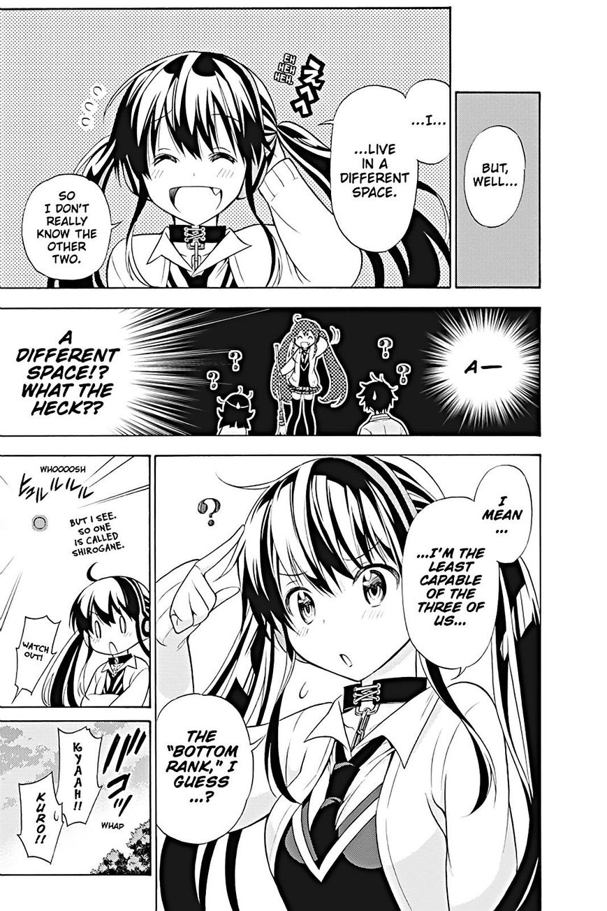 Kyou No Kerberos Chapter 9 #5