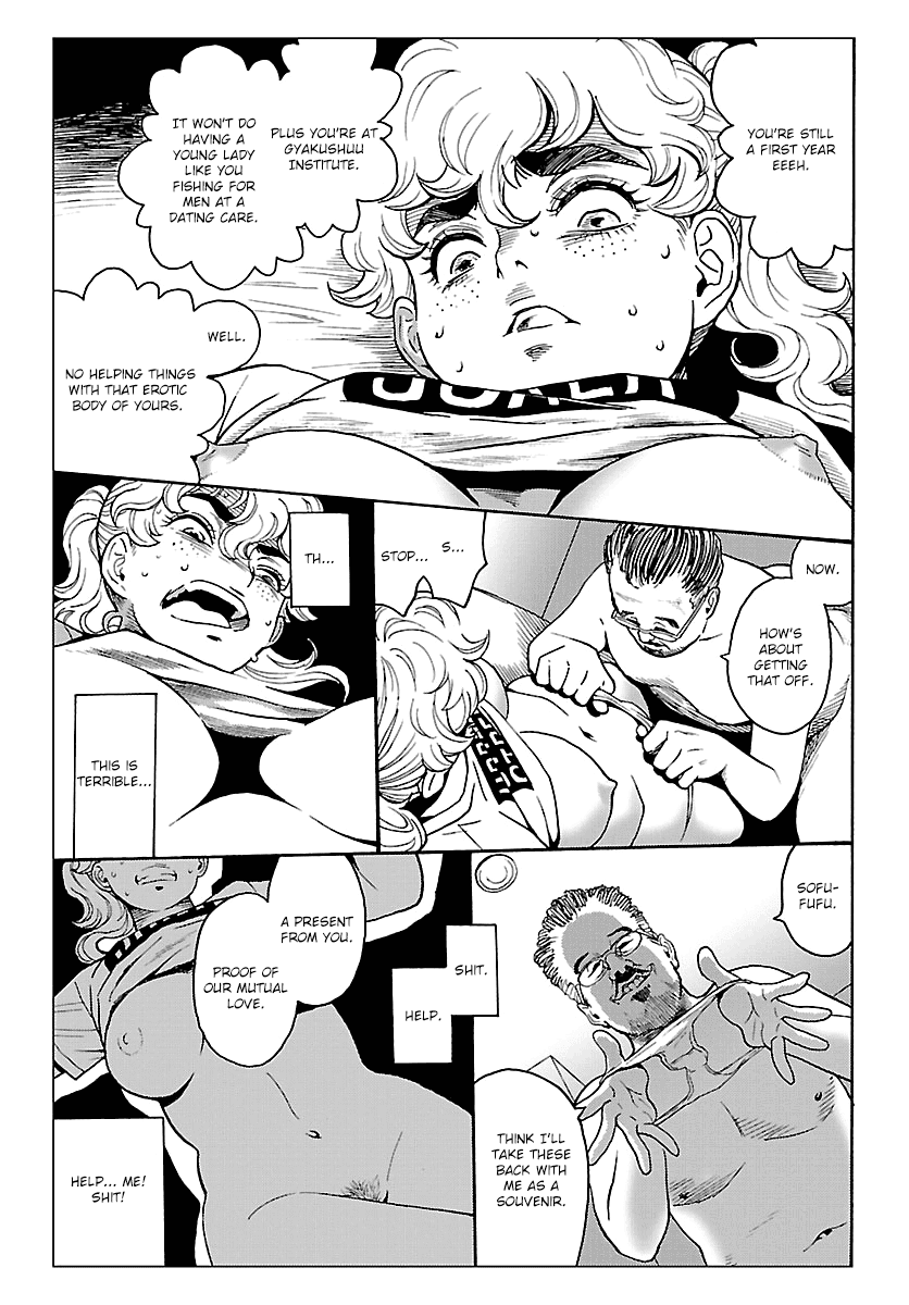 Redman Princess: Akaryou Oujo Chapter 8 #27