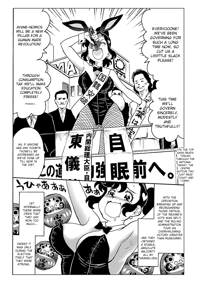 Redman Princess: Akaryou Oujo Chapter 7 #7