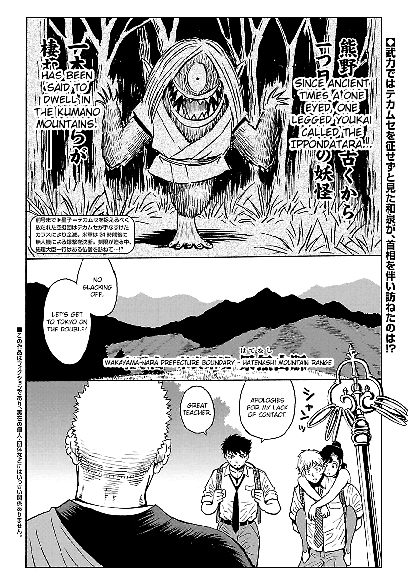 Redman Princess: Akaryou Oujo Chapter 5 #2