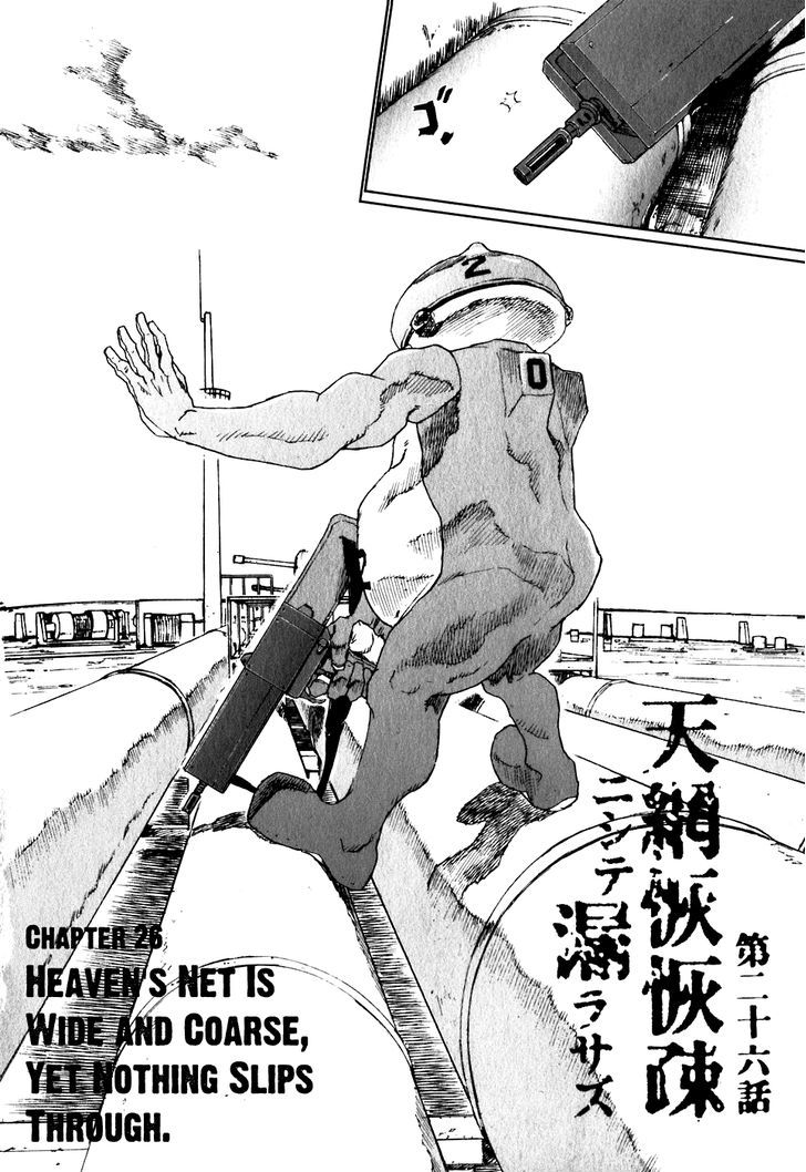 Kidou Ryodan Hachifukujin Chapter 26 #4