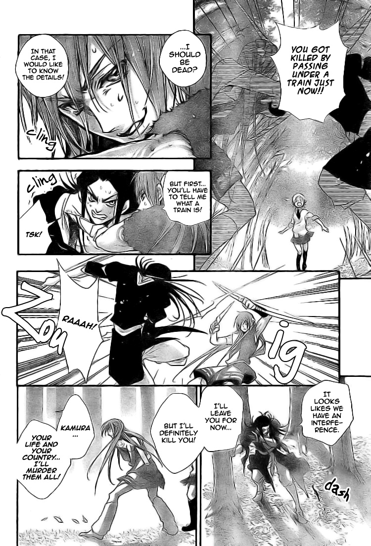 Kamisama No Sonata Chapter 2 #8