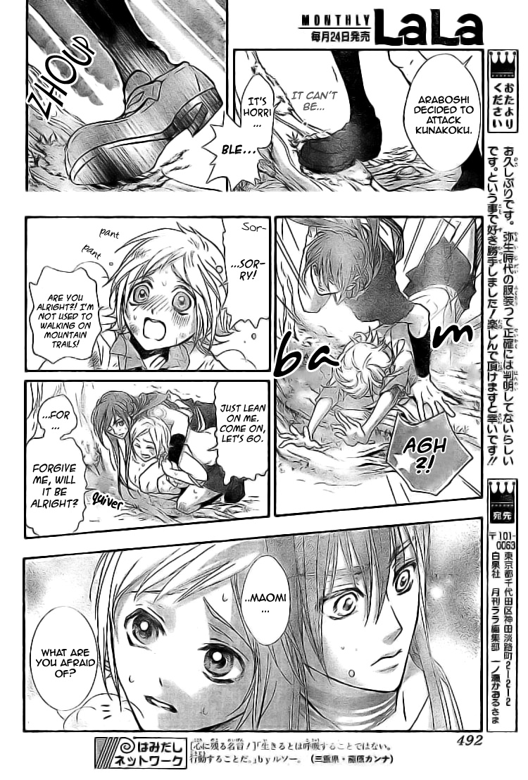 Kamisama No Sonata Chapter 2 #22