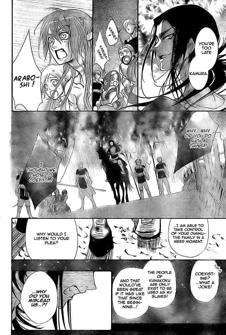 Kamisama No Sonata Chapter 2 #30