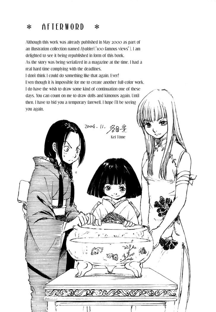 Fugurumakan Raihouki Chapter 7.5 #5