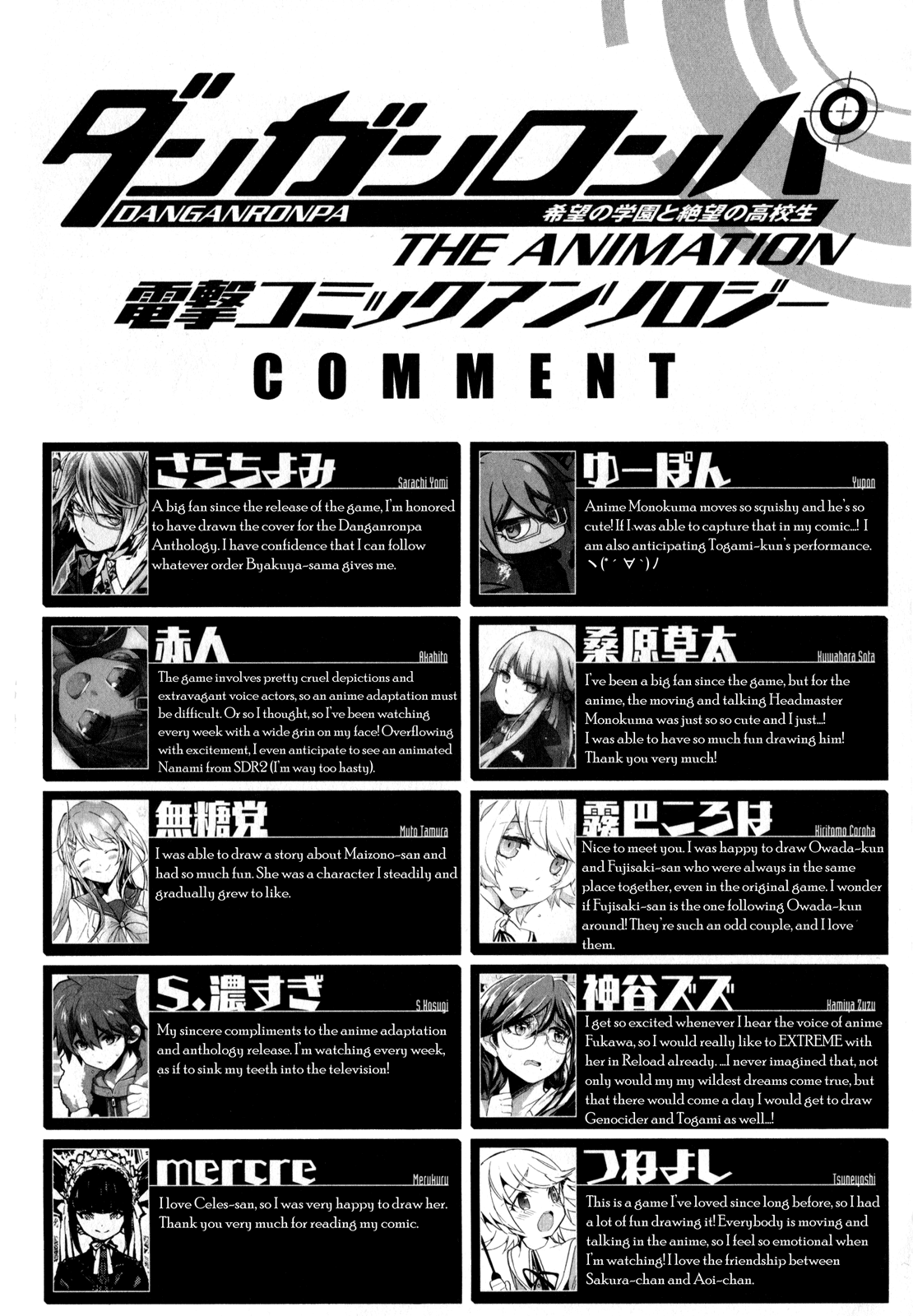 Danganronpa The Animation Comic Anthology Chapter 2 #79