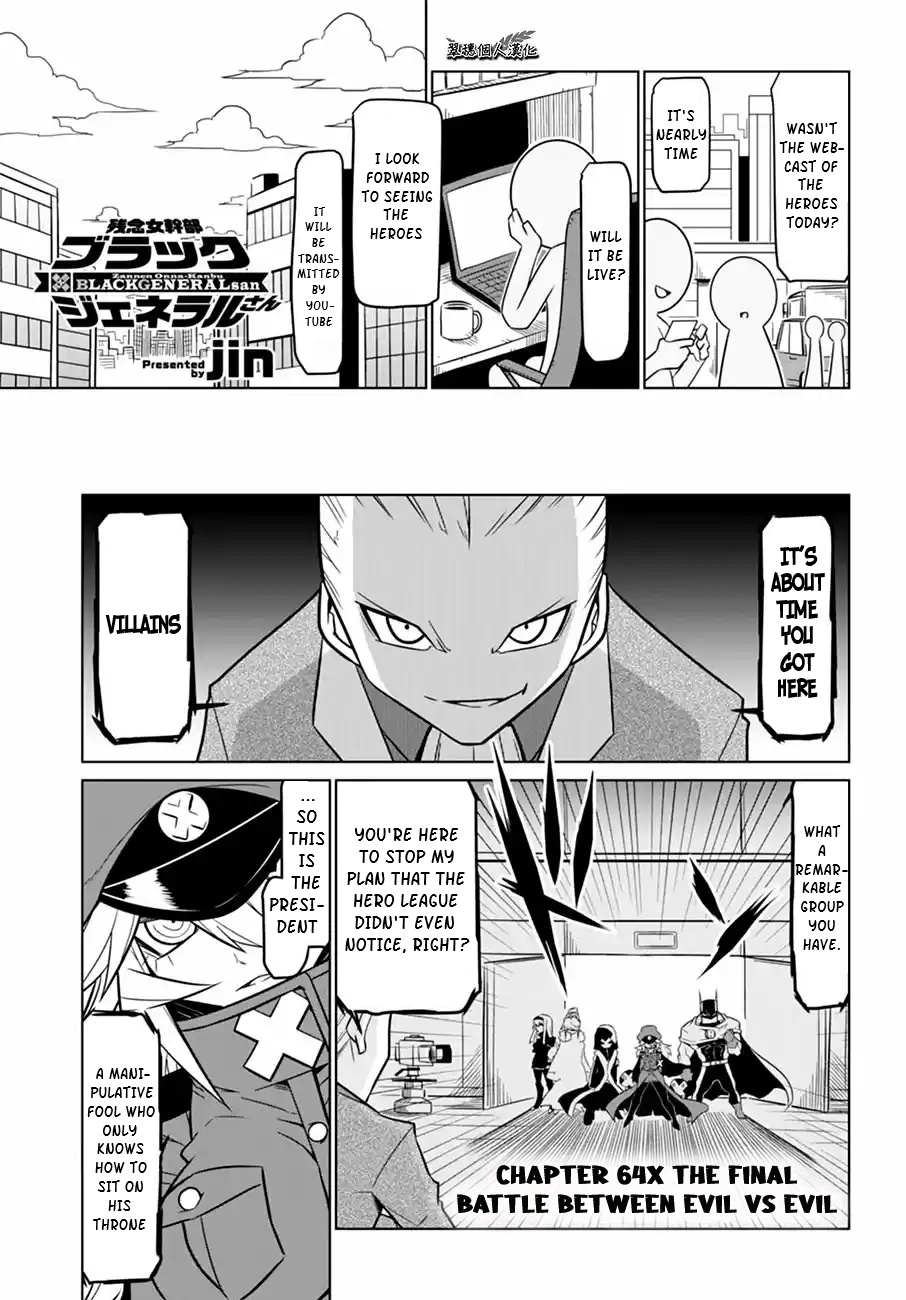 Zannen Jokanbu Black General-San Chapter 64 #3