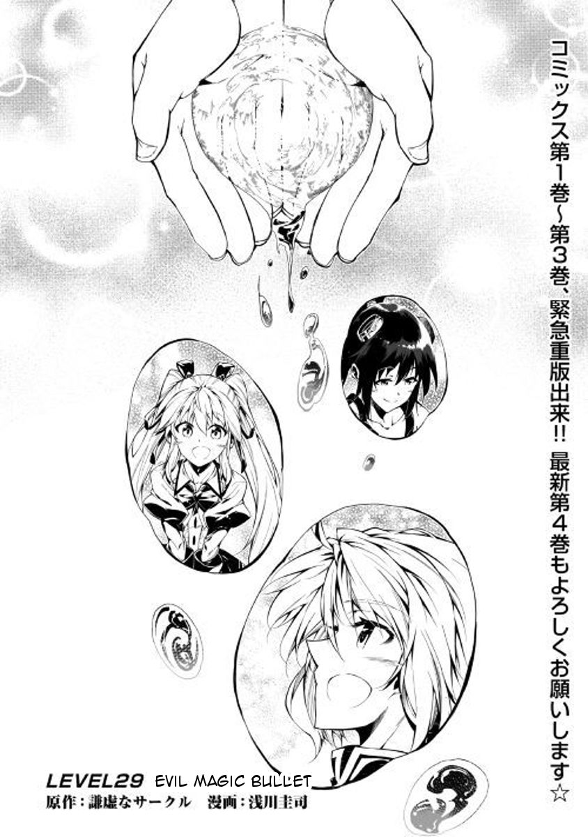 Kouritsu Kuriya Madoushi, Daini No Jinsei De Madou O Kiwameru Chapter 29 #1