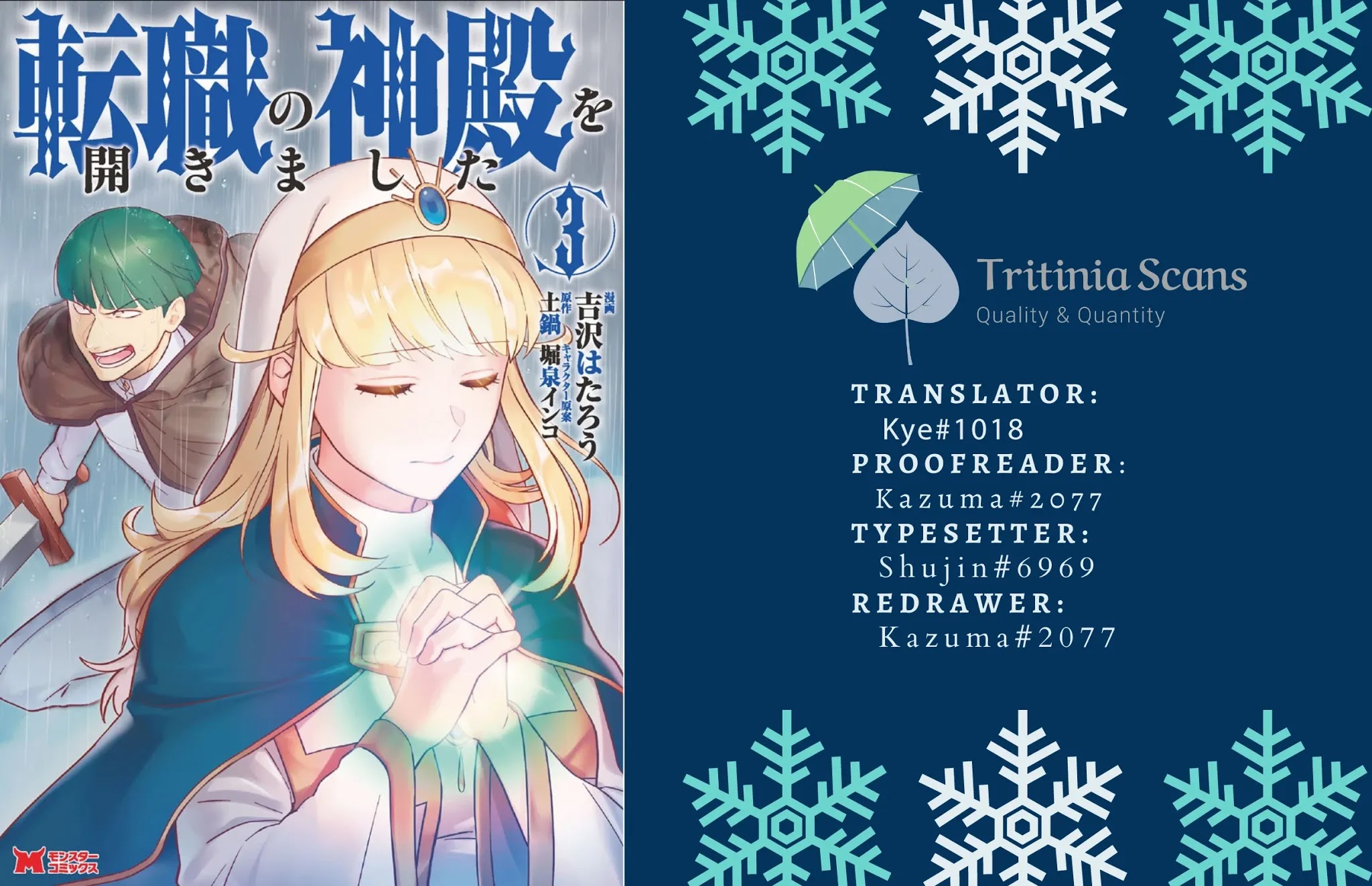 Tenshoku No Shinden O Hirakimashita Chapter 15 #1