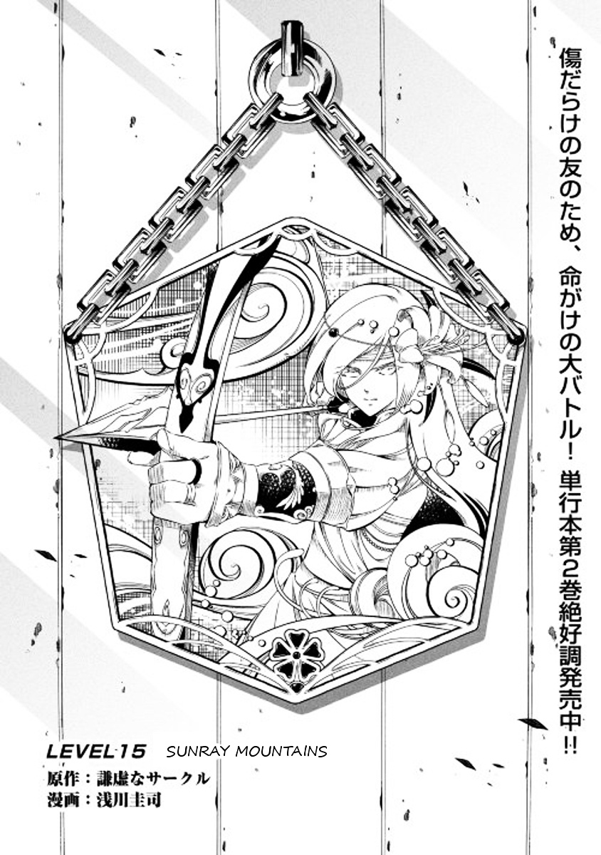 Kouritsu Kuriya Madoushi, Daini No Jinsei De Madou O Kiwameru Chapter 15 #1