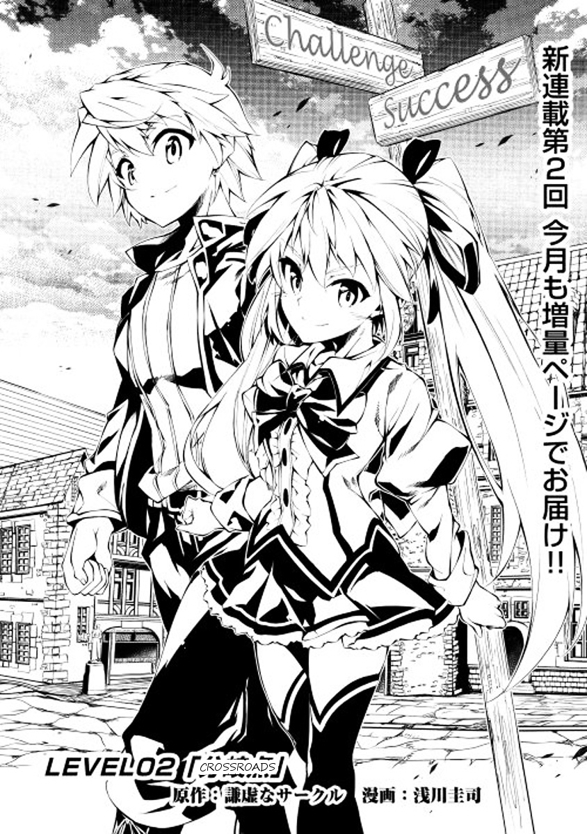 Kouritsu Kuriya Madoushi, Daini No Jinsei De Madou O Kiwameru Chapter 2 #1