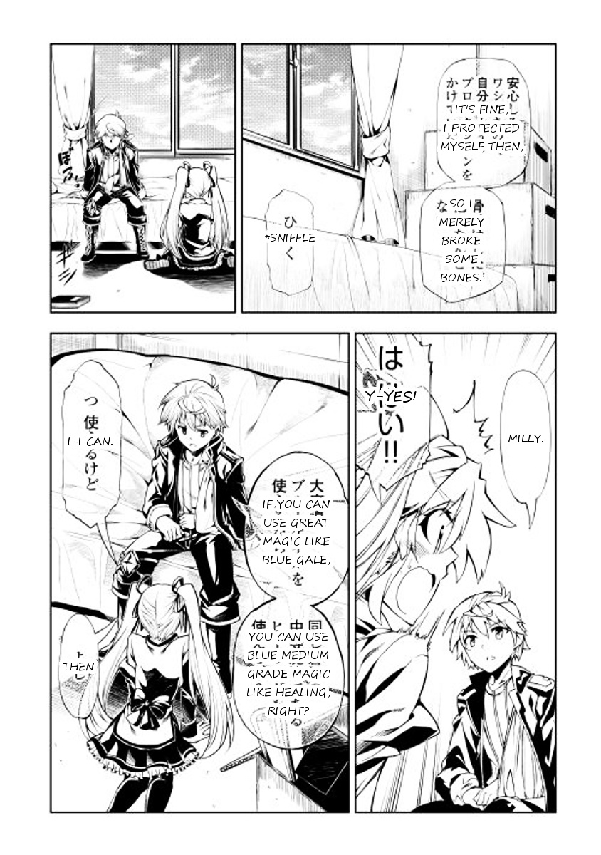 Kouritsu Kuriya Madoushi, Daini No Jinsei De Madou O Kiwameru Chapter 3 #37