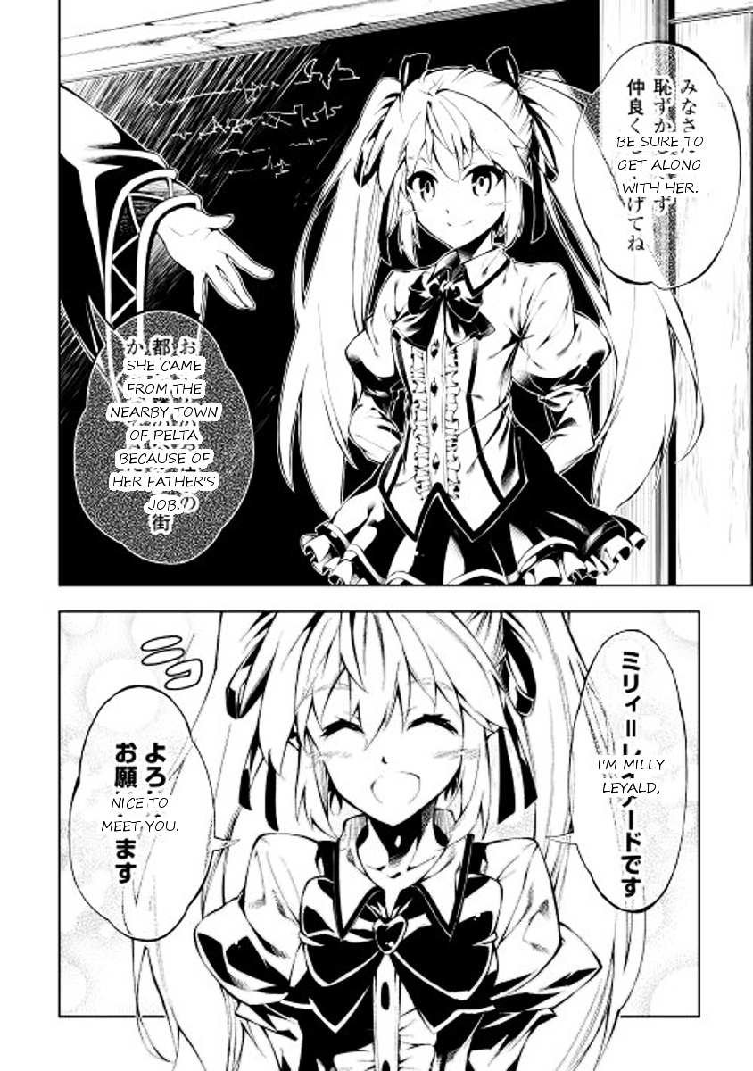 Kouritsu Kuriya Madoushi, Daini No Jinsei De Madou O Kiwameru Chapter 2 #22