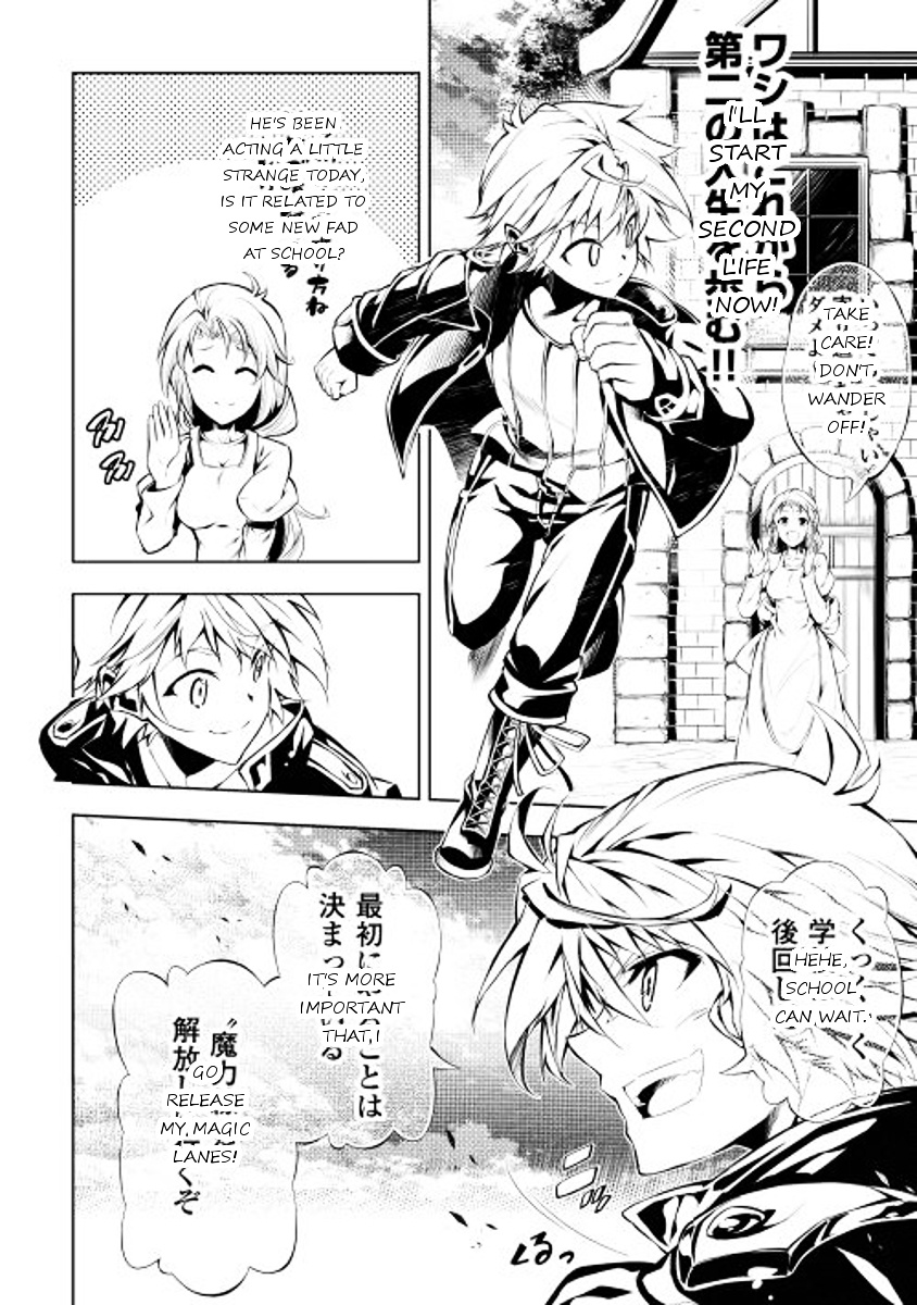 Kouritsu Kuriya Madoushi, Daini No Jinsei De Madou O Kiwameru Chapter 1 #11