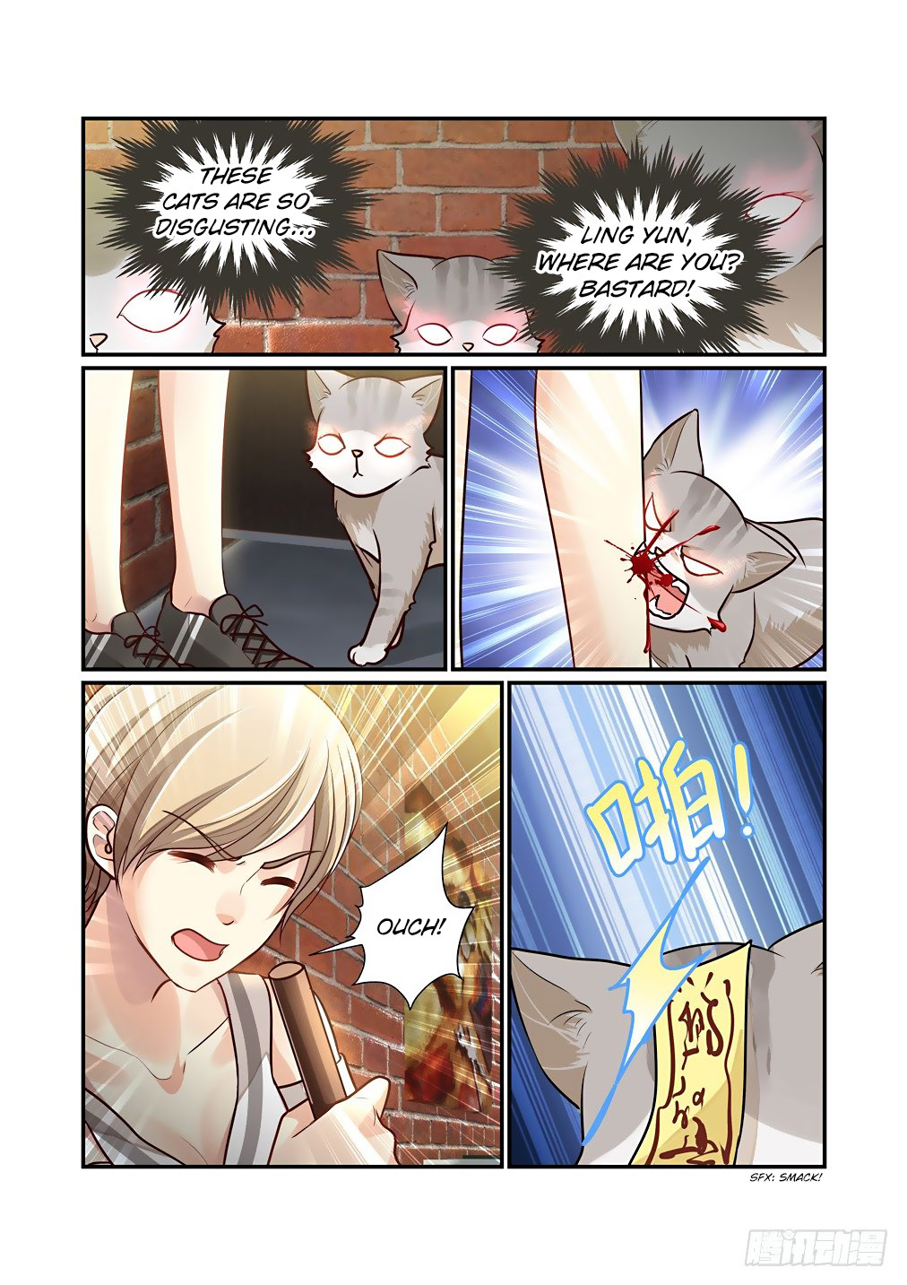 Bai Ze's Bizarre Collection Chapter 82 #11