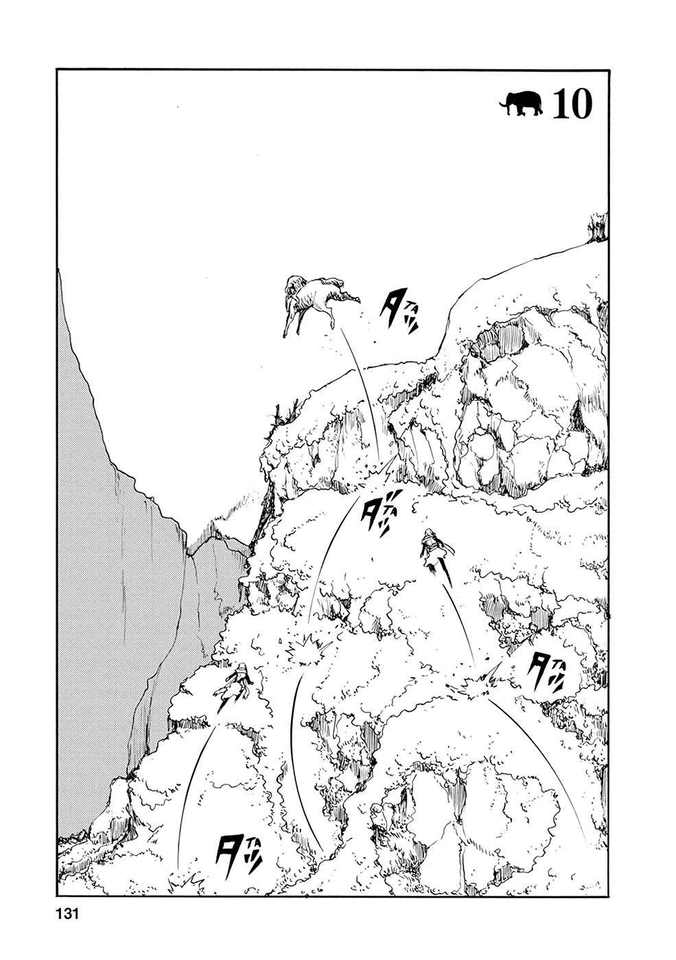 Kouya No Hanayome Chapter 10 #1