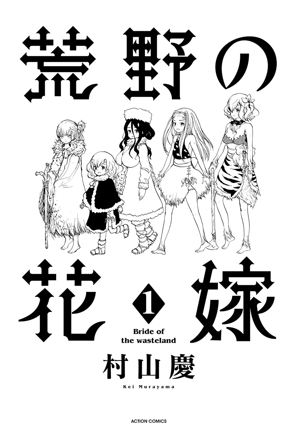 Kouya No Hanayome Chapter 1 #2