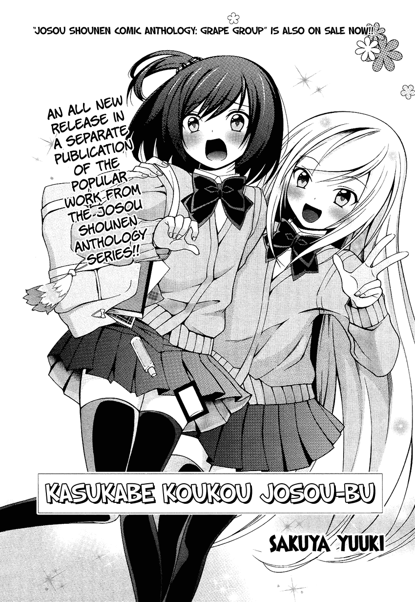 Kasukabe Koukou Josou-Bu Chapter 5 #3