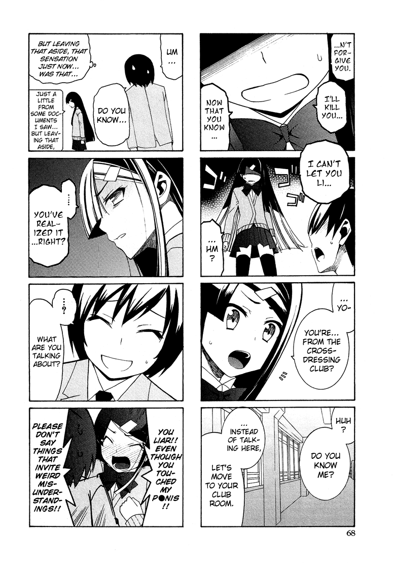 Kasukabe Koukou Josou-Bu Chapter 3 #11