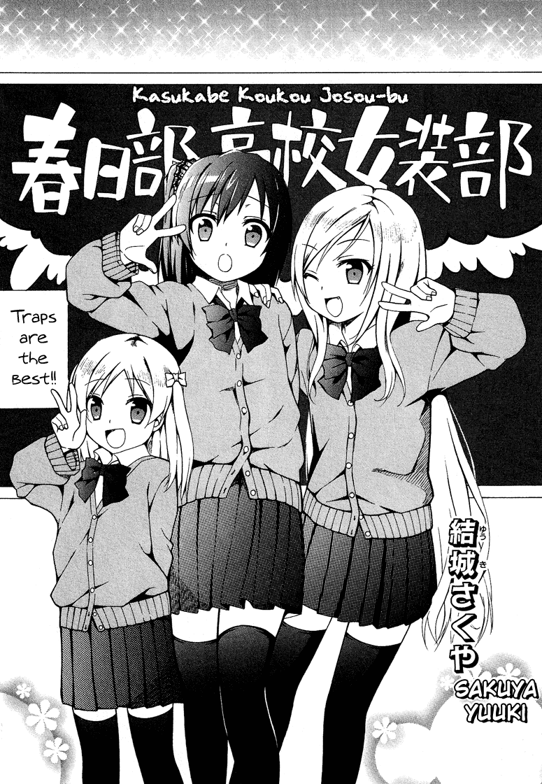 Kasukabe Koukou Josou-Bu Chapter 1 #3