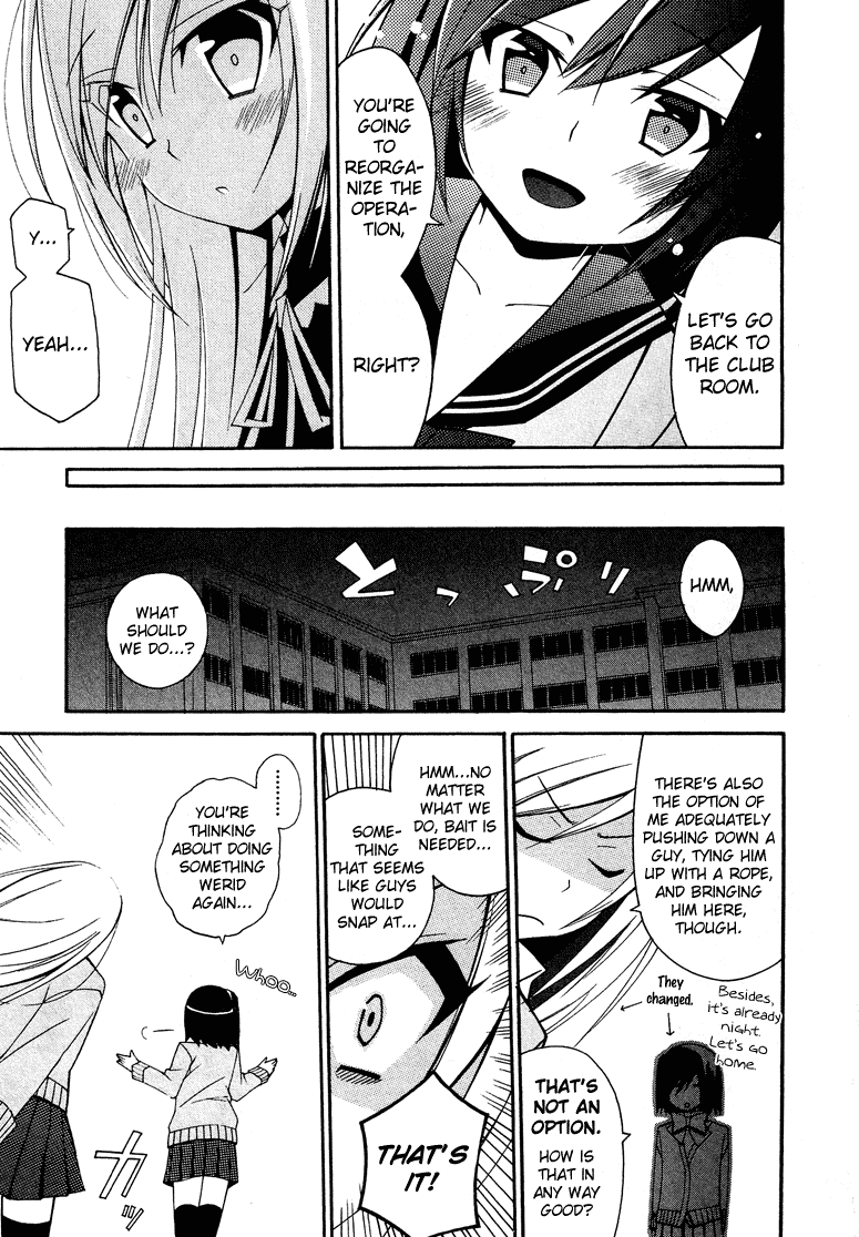 Kasukabe Koukou Josou-Bu Chapter 2 #24